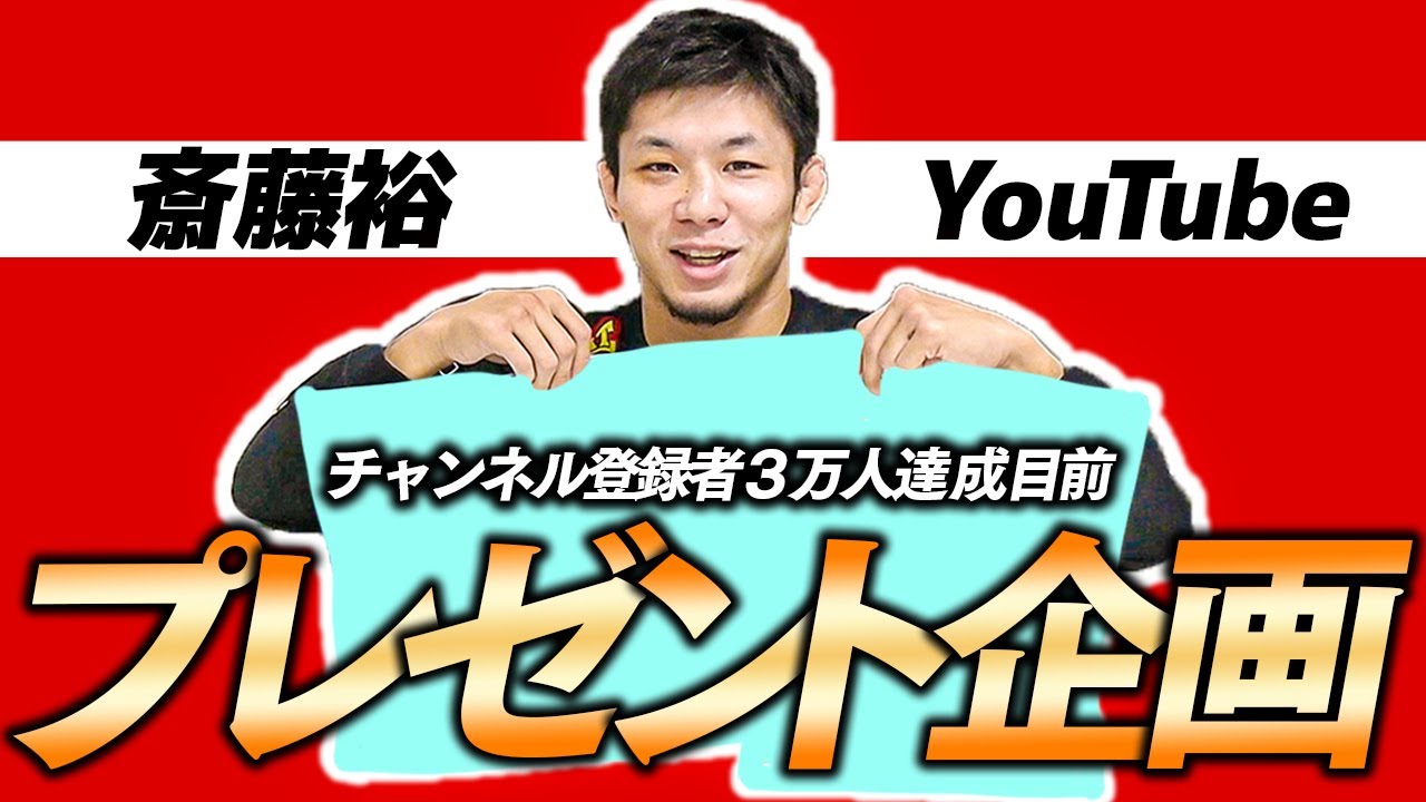 初めてのプレゼント企画 初めてのプレゼント企画