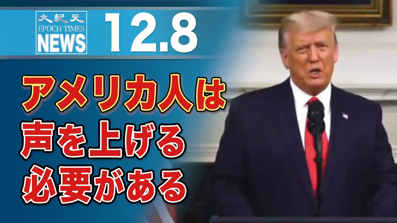 アメリカ人は声を上げる必要がある アメリカ人は声を上げる必要がある