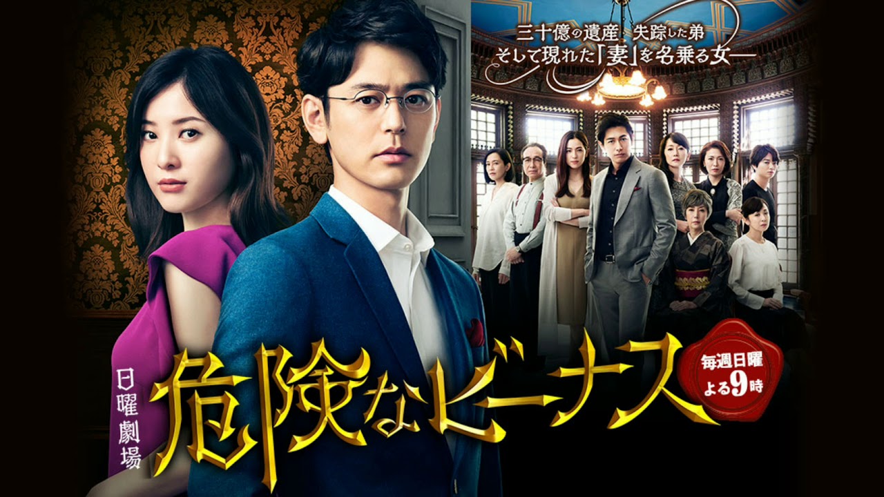 日曜劇場 危険なビーナス サウンドトラック｢危険なビーナス-MAIN THEME-｣