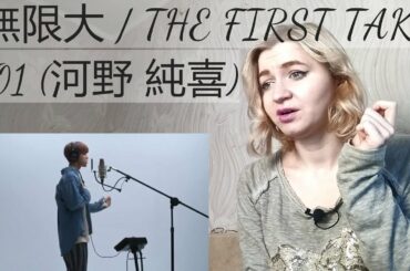 JO1 (河野 純喜) - 無限大 / THE FIRST TAKE |Reaction/リアクション|