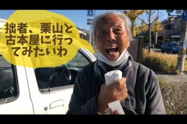 池田エライザの妹と古本屋に行って見た