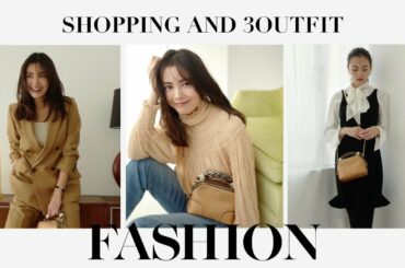 【冬ファッション】ショッピング＆3コーデ大公開！