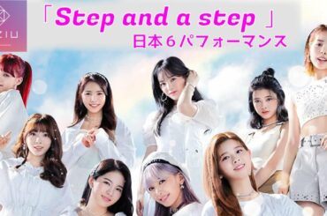 【NiziU】 - 2020-12-07 -  「Love Music」 他 -「Step and a step」 - 日本6パフォーマンス