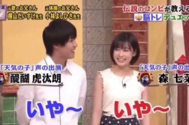 森七菜  “さすが💪🏻✨ 森七菜 #もりなな森七菜好きな人と繋がりた醍醐虎汰朗”