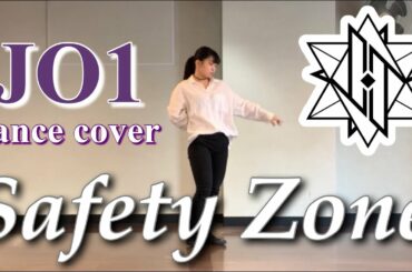 【Safety Zone / JO1】Full 踊ってみた✨