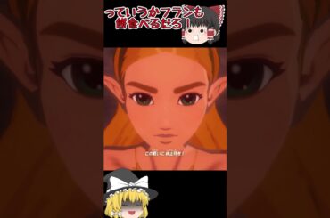 #Shorts【ゼルダ無双 厄災の黙示録】ラスボス　ガノンと戦う【ゆっくり実況】