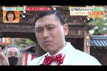 ヒルナンデス! 2020年12月9日/乃木坂46 山下美月 LIVE