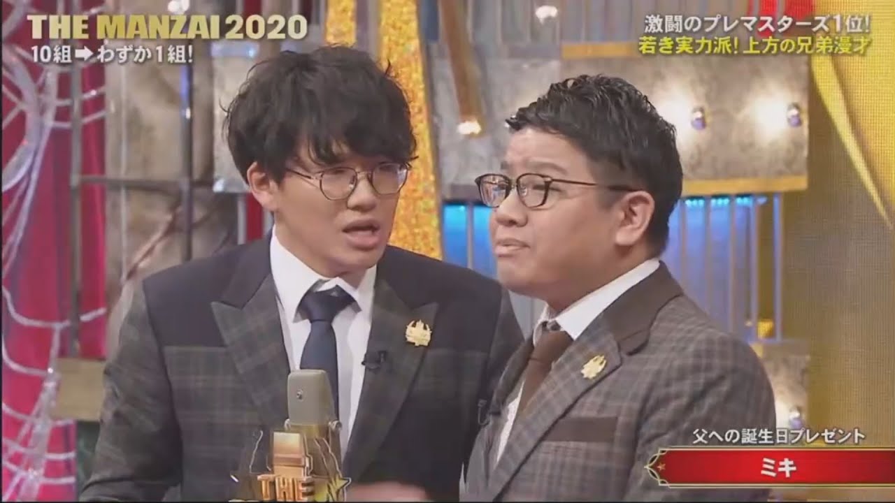 ミキthe Manzai マスターズ Yayafa ミキthe Manzai マスターズ Yayafa