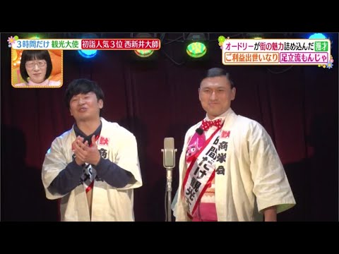 ヒルナンデス! 2020年12月9日/乃木坂46 山下美月 FULL SHOW ヒルナンデス! 2020年12月9日/乃木坂46 山下美月 FULL SHOW