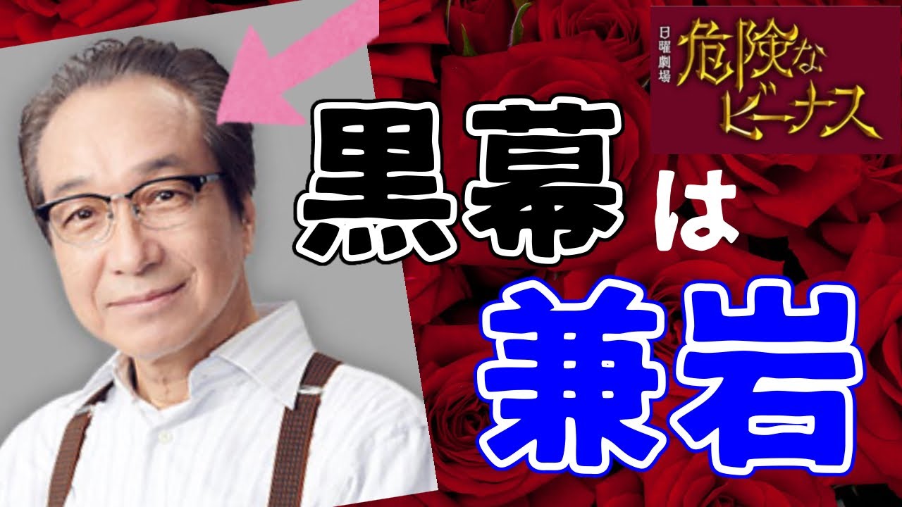 【危険なビーナス】9話 明人と楓は最初から兼岩家を疑っていた？【最終回考察】