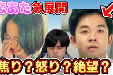 【恋あた】第8話感想考察！北川里保(石橋静河)の心境の変化！ラストの誠(仲野太賀)の顔芸の意味は？
