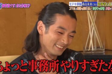 ブレイク俳優 伊藤沙莉（27）兄からポンコツ告発！恋愛が重すぎてドン引き！「大人の恋愛って何？Part 8