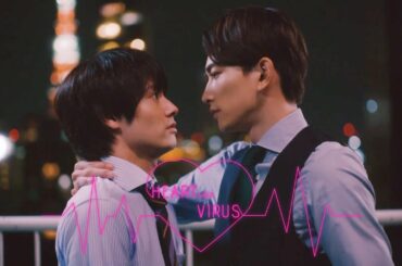 黒沢✕安達 | 心型病毒 ハート型ウイルス Heart Virus | FMV