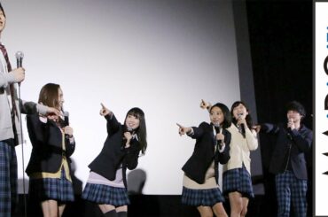 初日あいさつで“生”人狼ゲーム！武田玲奈らキャストがだまし合う　映画「人狼ゲーム インフェルノ」初日舞台あいさつ3