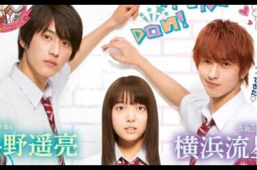 【上白石萌音&杉野遥亮】これは勇敢な人ですか？ キスはとても甘い