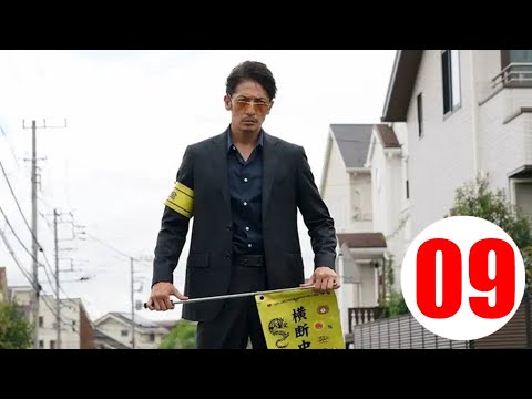 「极主夫道」第9話 🌸🌸 2020年12月6日 【FULL】