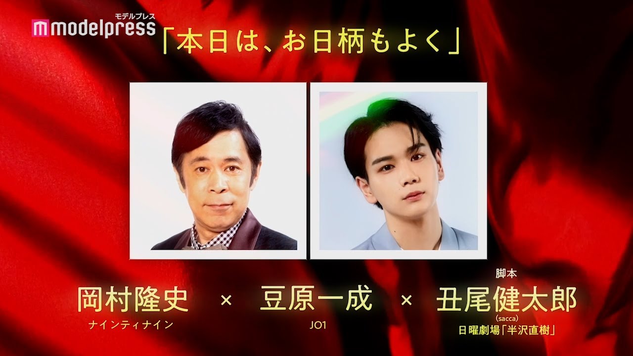 JO1豆原一成×岡村隆史、水川あさみ×近藤春菜ら豪華キャスト＆クリエイターがコラボ オムニバス映画「半径1メートルの君～上を向いて歩こう～」特報