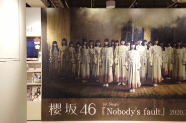 【欅坂46のパネルがいっぱいで凄いの】渋谷タワレコ/渋谷HMV/渋谷TSUTAYA/櫻坂46の1stシングル「Nobody’s fault」元・欅坂46が改名、再出発/直筆サイン＆サインエプロン
