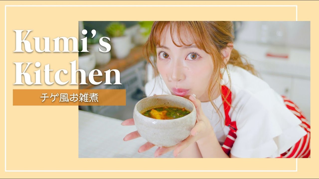 #おうちで作ろう パパッと作れて美味しい! キムチチゲ風お雑煮【くみずきっちん】 #おうちで作ろう パパッと作れて美味しい! キムチチゲ風お雑煮【くみずきっちん】