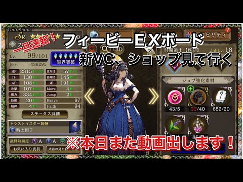 【幻影戦争】アプデ気になる所とEXフィービー見て行く! 【幻影戦争】アプデ気になる所とEXフィービー見て行く!