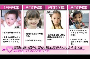 福岡に舞い降りし天使、橋本環奈さんの人生まとめ（2020年度版）