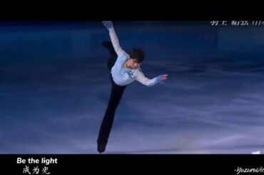 Be the light YuzuruHANYU 羽生結弦【MAD】
