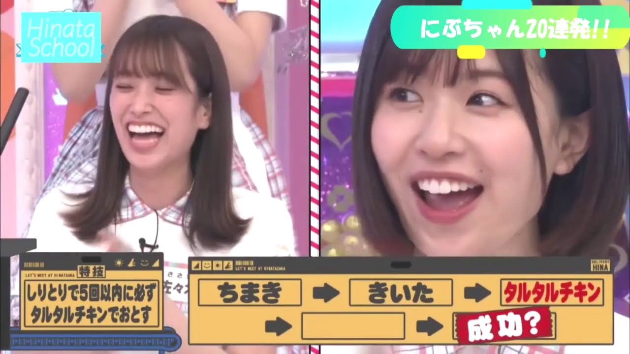日向坂46 『丹生明里』タルタルチキン！奇跡の少女降臨？超ド級リアクション２０連発！！！
