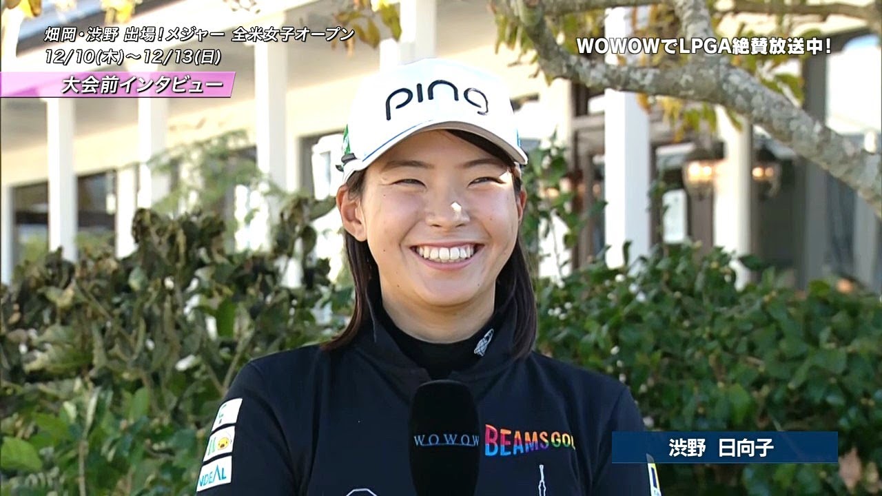 渋野日向子 大会前インタビュー/<メジャー>全米女子オープン【WOWOW】 渋野日向子 大会前インタビュー/<メジャー>全米女子オープン【WOWOW】