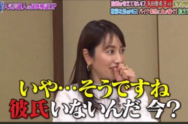 『ダウンタウンなう』結婚は考えてない！？矢田亜希子（41）にヤンキー疑惑 軟弱な男はNG！バイク集団に血が騒ぐ！絵文字は人気芸能人の疑惑検証www#SHORT1