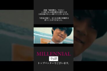 201209 Kenshi Okada Instagram Stories 2