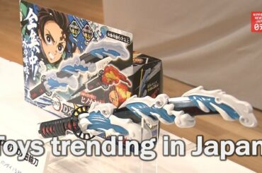 Toys trending in Japan