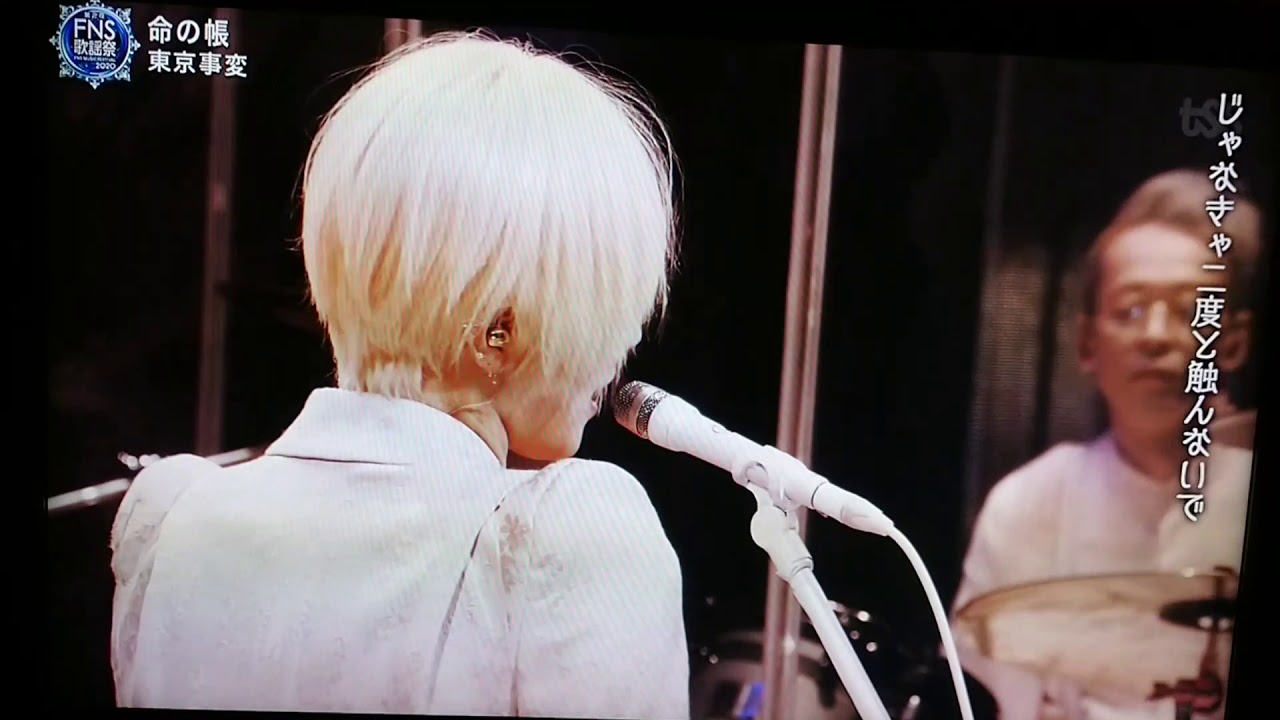 椎名林檎 東京事変fns 歌謡祭 2夜 命の帳 Yayafa 椎名林檎 東京事変fns 歌謡祭 2夜 命の帳 Yayafa