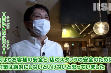 晴れの国生き活きテレビ(R2.12.6)【新しい生活様式実践事業者補助金】