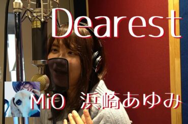 Dearest / 浜崎あゆみ cover【MiO】