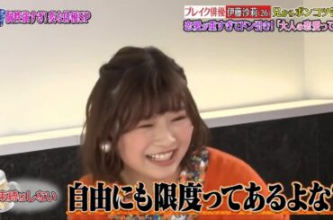 ブレイク俳優 伊藤沙莉（26）兄からポンコツ告発！恋愛が重すぎてドン引き！「大人の恋愛って何？Part 4