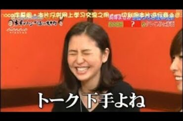 『ダウンタウンなう』長澤まさみが酔って本音ポロリ飲み仲間?のタレこみに赤面 cut_1