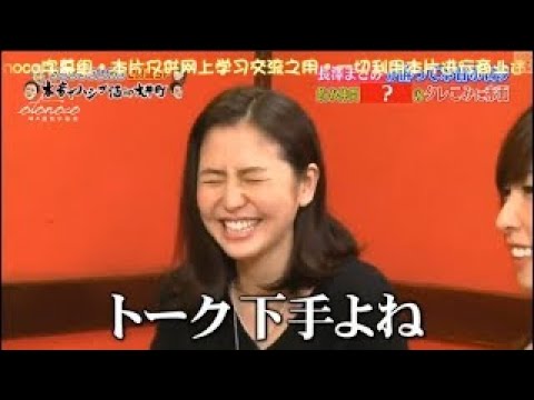 『ダウンタウンなう』長澤まさみが酔って本音ポロリ飲み仲間?のタレこみに赤面 cut_1 『ダウンタウンなう』長澤まさみが酔って本音ポロリ飲み仲間?のタレこみに赤面 cut_1