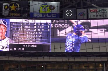 【2020/10/22時点】中日ドラゴンズ　 大野雄大選手　第3打席登場シーン【中日ドラゴンズvs横浜DeNAベイスターズ】3塁側 内野SS 33通路 11列 87番 からの見え方【ナゴヤドーム】