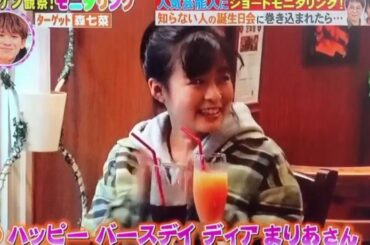 森七菜“なんか子犬みたい🐶 モニタリングまた出て欲しい😂 森七菜好きな人と繋がりたい