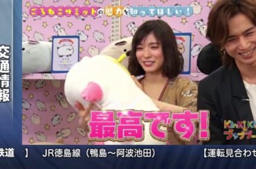 KinKi Kids × 松岡茉優  2018 7 7