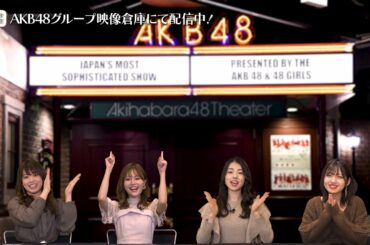 【ちょい見せ映像倉庫】CMT48「AKB48単独コンサート～15年目の挑戦者～」#3
