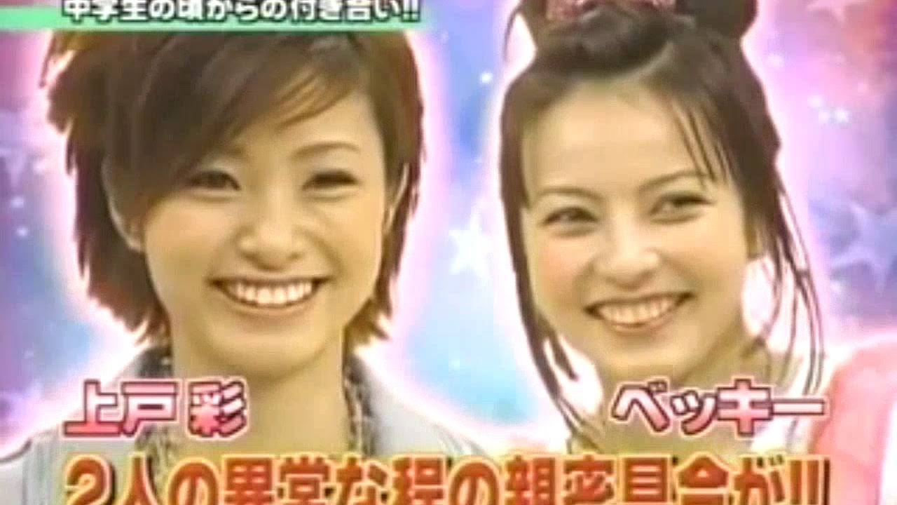 上戸彩×ベッキー　前編　HEY!HEY!HEY!爆笑トークまとめてみた