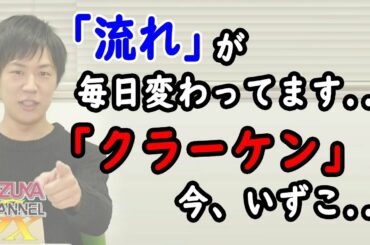 大統領選を巡るアメリカの仕組み。「公聴会」と「裁判」の違い。｜KAZUYA CHANNEL GX
