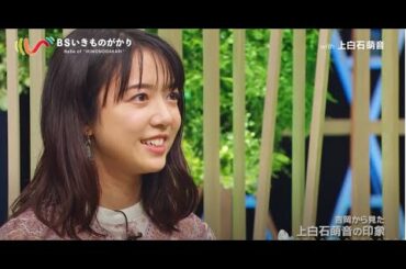 上白石萌音的歌曲《夜明けをくちずさめたら 为黎明而吟唱》的录音秘闻！