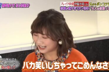 ブレイク俳優 伊藤沙莉（26）兄からポンコツ告発！恋愛が重すぎてドン引き！「大人の恋愛って何？Part 3