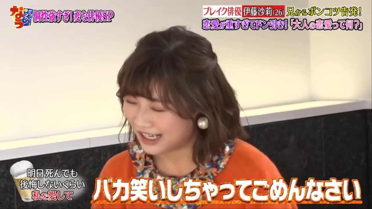 ブレイク俳優 伊藤沙莉(26)兄からポンコツ告発!恋愛が重すぎてドン引き!「大人の恋愛って何?Part 3 ブレイク俳優 伊藤沙莉(26)兄からポンコツ告発!恋愛が重すぎてドン引き!「大人の恋愛って何?Part 3