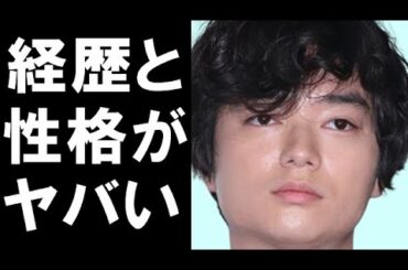 染谷将太の性格と経歴が衝撃すぎる…妻・菊地凛子との馴れ初めとは…【危険なビーナス】