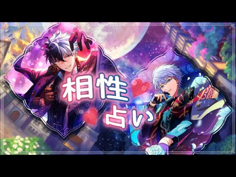 【まほやく】誕生日相性占い