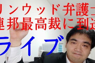 トランプ大統領は勝つべくして勝つ43 新たな挑戦