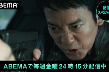 【24 JAPAN 第11話】「私たちを殺す気ね」誘拐された妻と娘に死が迫る⁉︎追い詰められ取った強引手段は、果たして"正"となるか？【先行】毎日24時より最新話をABEMAで無料放送中